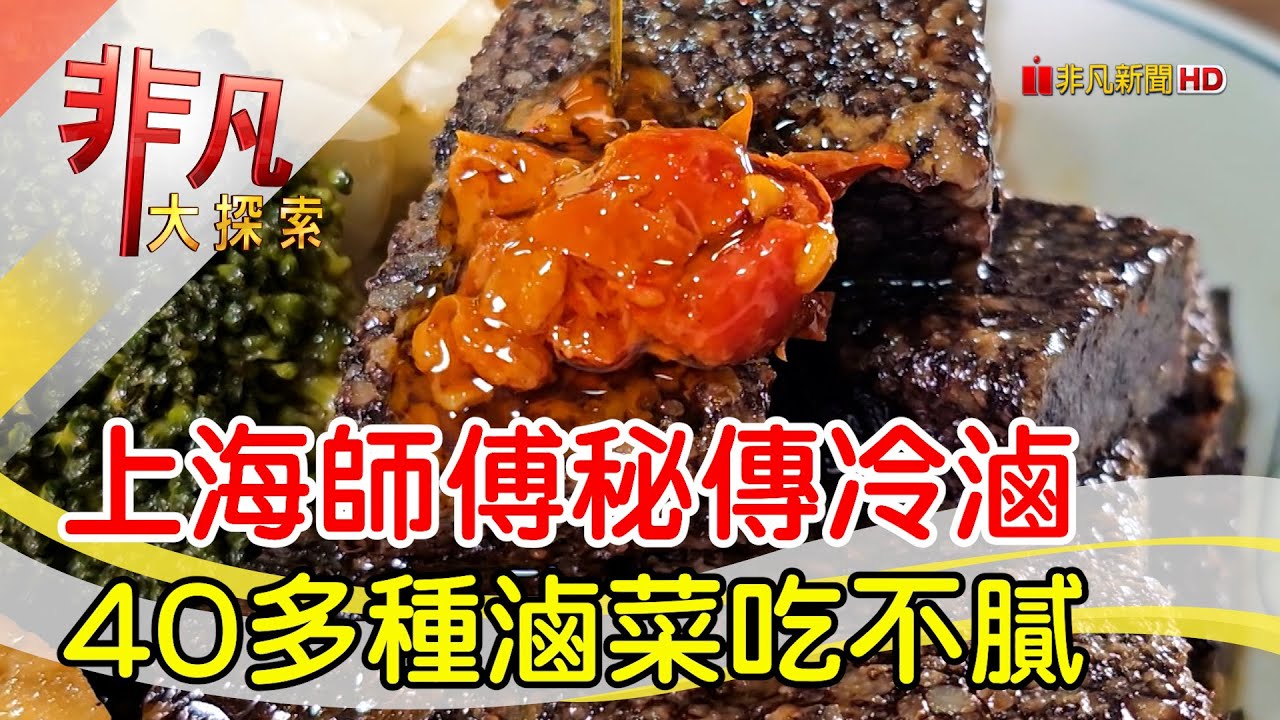 秘醬滷味逢甲旗艦店