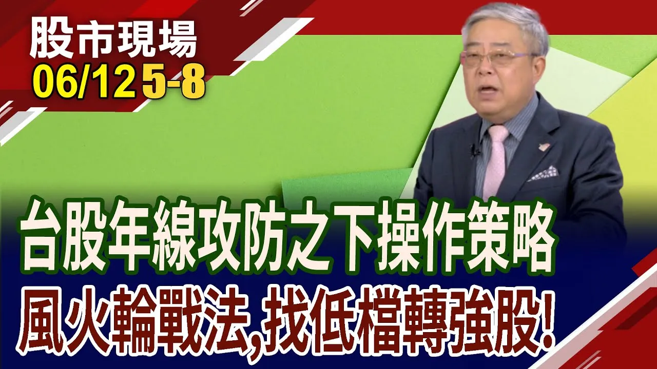 台光電啟示錄!長線大底完成,攻擊出量股 黑馬股呼之欲出!漲勢確立股,技高一籌 這些股票得攬牢牢?