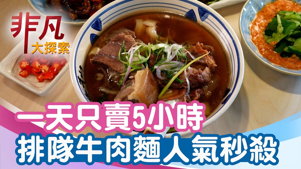 牛山．牛肉麵．燒肉飯