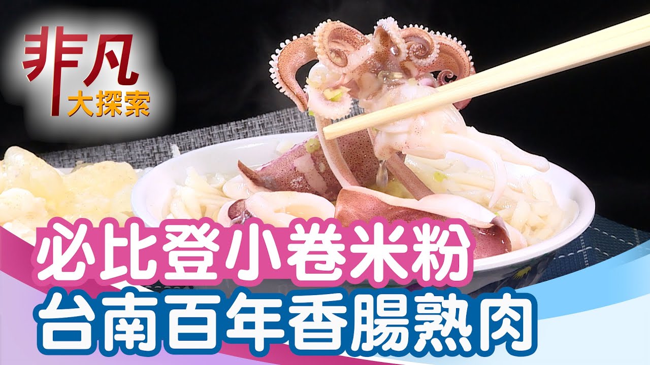 葉家小卷米粉