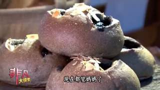 Boulangerie Shan Wei 山崴烘焙