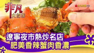 來來鵝肉活海鮮