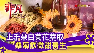 O卡桑黑白木耳露養生飲專賣店 