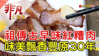 阿旺澄食堂