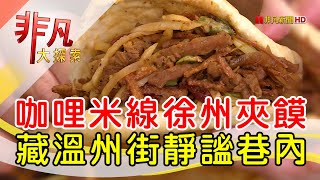徐淮米線館