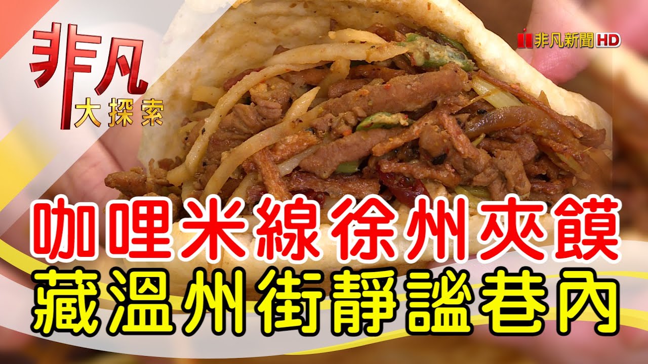 徐淮米線館