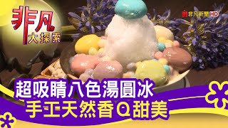 原味錄黑糖刨冰