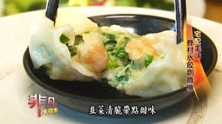 果貿吳媽家餃子