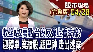 人氣股拚漲升 股價擁續航力?美傳禁售TP-Link 台網通廠迎轉單?美國關稅戰打得開心 全球化布局不怕川普攪局?
