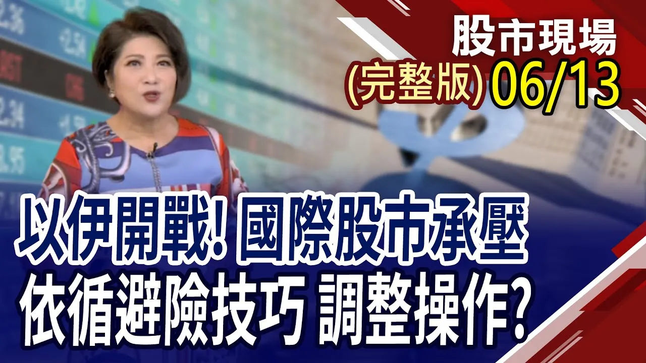 土洋你丟我撿 金融股有利可圖?台股ETF大PK 誰是真英雄?時事造英雄 搶賺時機財,該如何卡位?