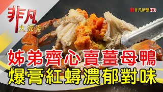 五吉石頭火鍋城薑母鴨