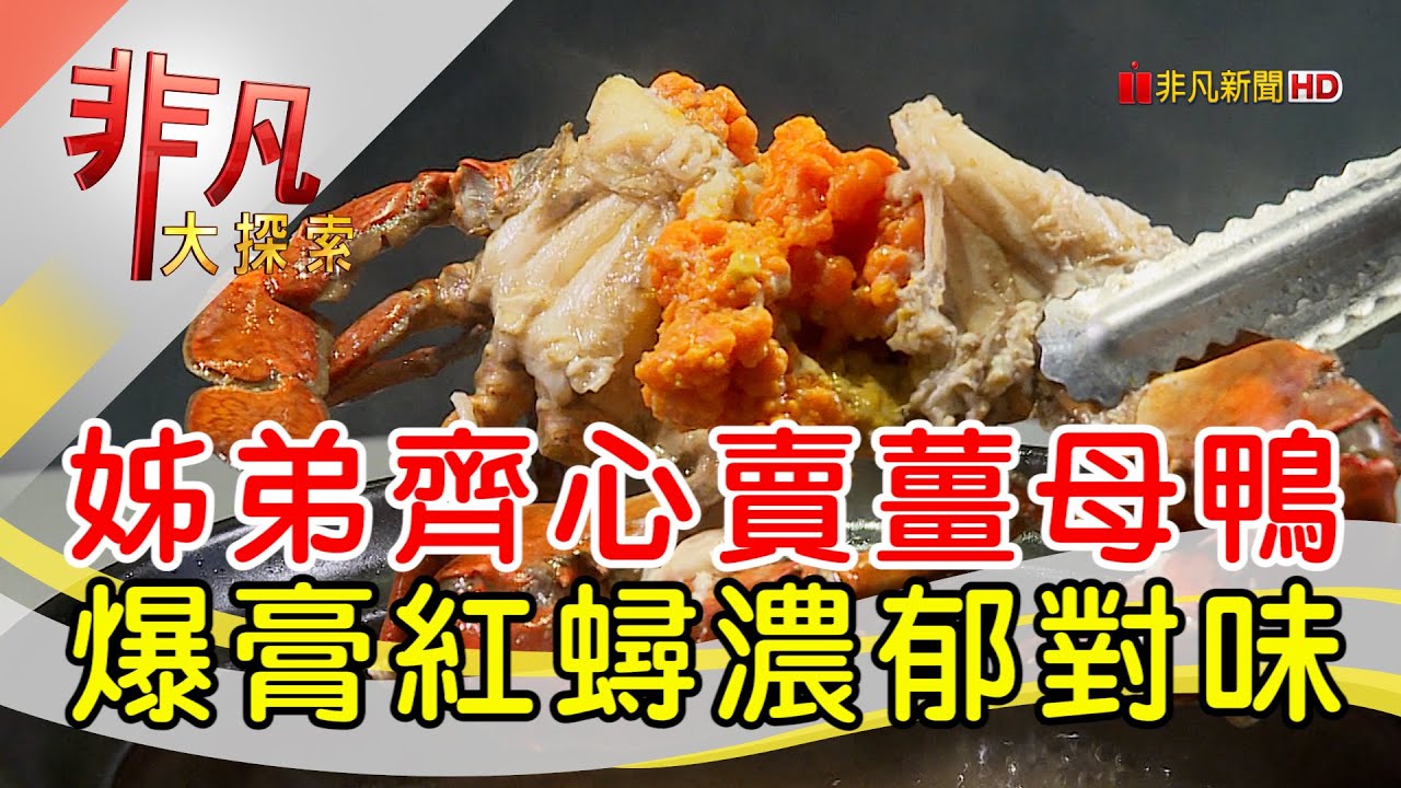 五吉石頭火鍋城薑母鴨