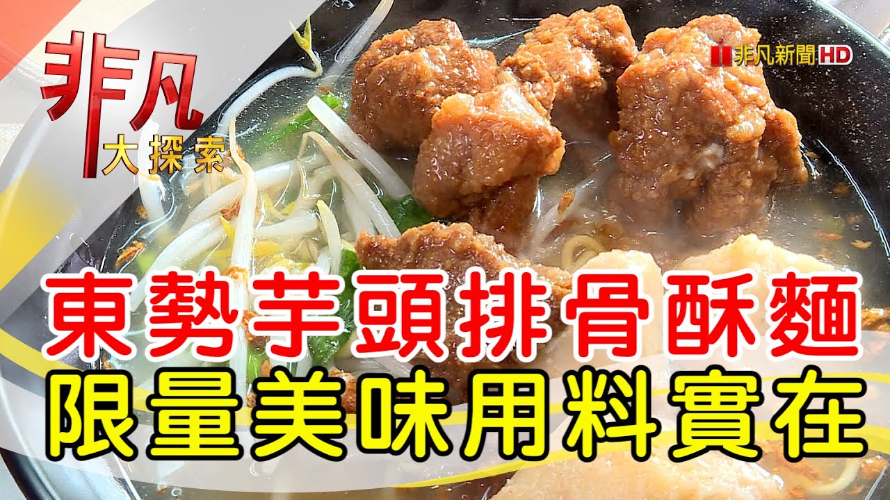 一福味麵食館