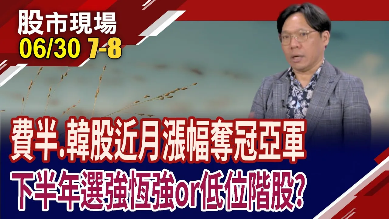 美日台股仍在景氣擴張階段 股市還留有續攻火種?日本出口力道下降 靠任天堂能救日股?台股H2景氣恐急凍?