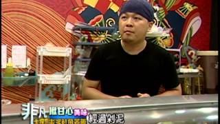 將壽司