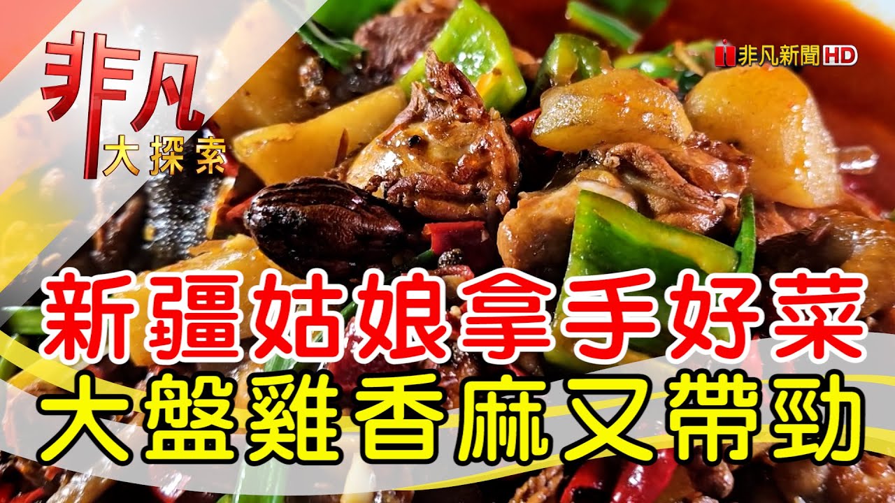 小喬新疆羊肉串