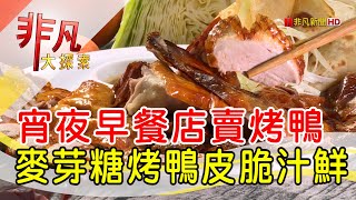 炳修豆漿