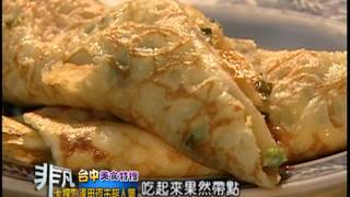 明倫蛋餅