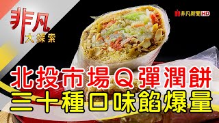 阿泓潤餅