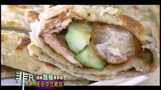 北平金廚新蔬食料理