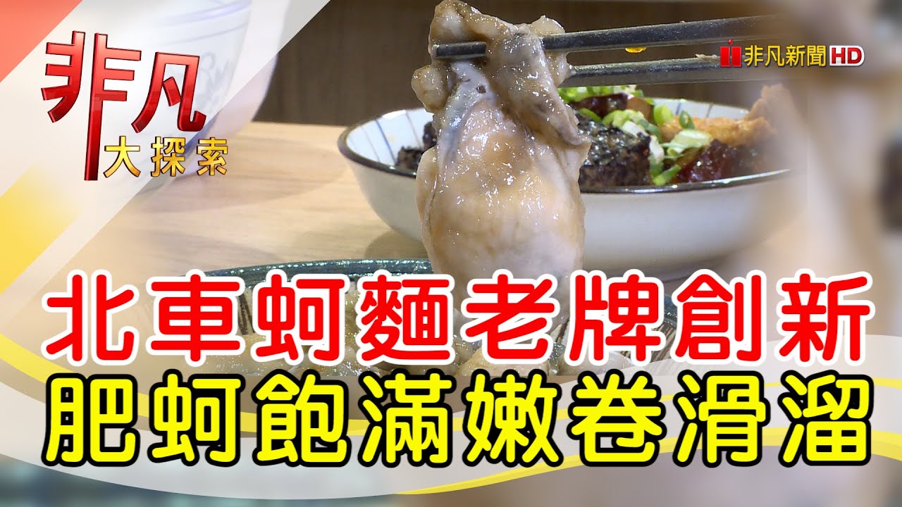 源慶鮮蚵(北車信陽店)