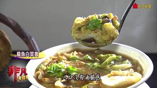 茂園餐廳