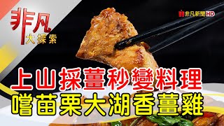 雲也居一休閒農場