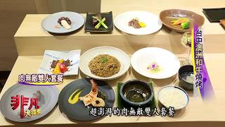 樂軒和牛專門店