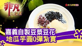 品安豆花