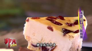 珍心屋低卡甜點專賣店