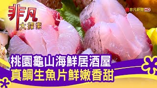 海人直達