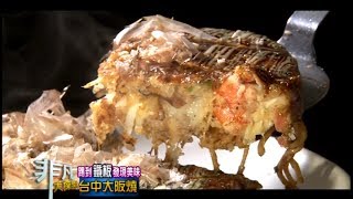 燒酌鐵板居酒屋