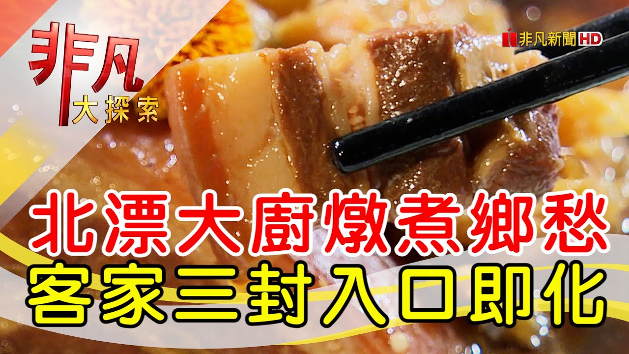 阿爸的客家菜