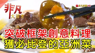 好菜Küisine國光店