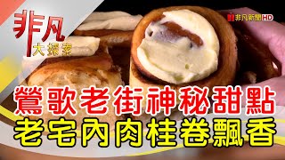 ESUWA肉桂卷&可頌專売處