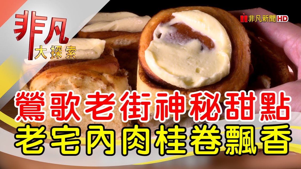 ESUWA肉桂卷&可頌專売處