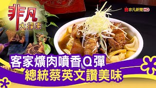 大江屋客家美食館