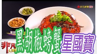 珍寶海鮮(台北信義店)