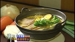福岡屋拉麵
