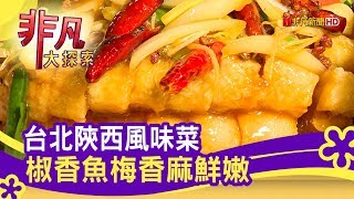 饃膳坊陝西風味料理