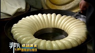 李家鍋貼饅頭