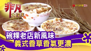 南方米造秈稻碗粿(阿嬌姨老店碗粿)