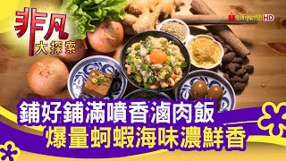 梅菊手作魯肉飯 
