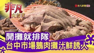 朝日鵝