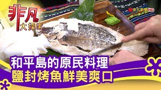 阿根納原味餐廳