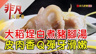 許仔豬腳麵線