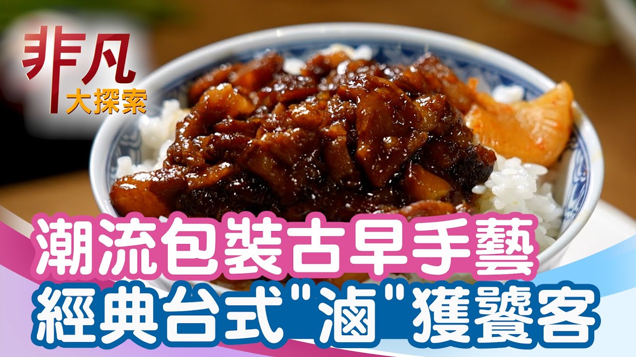 開囍滷肉專賣店