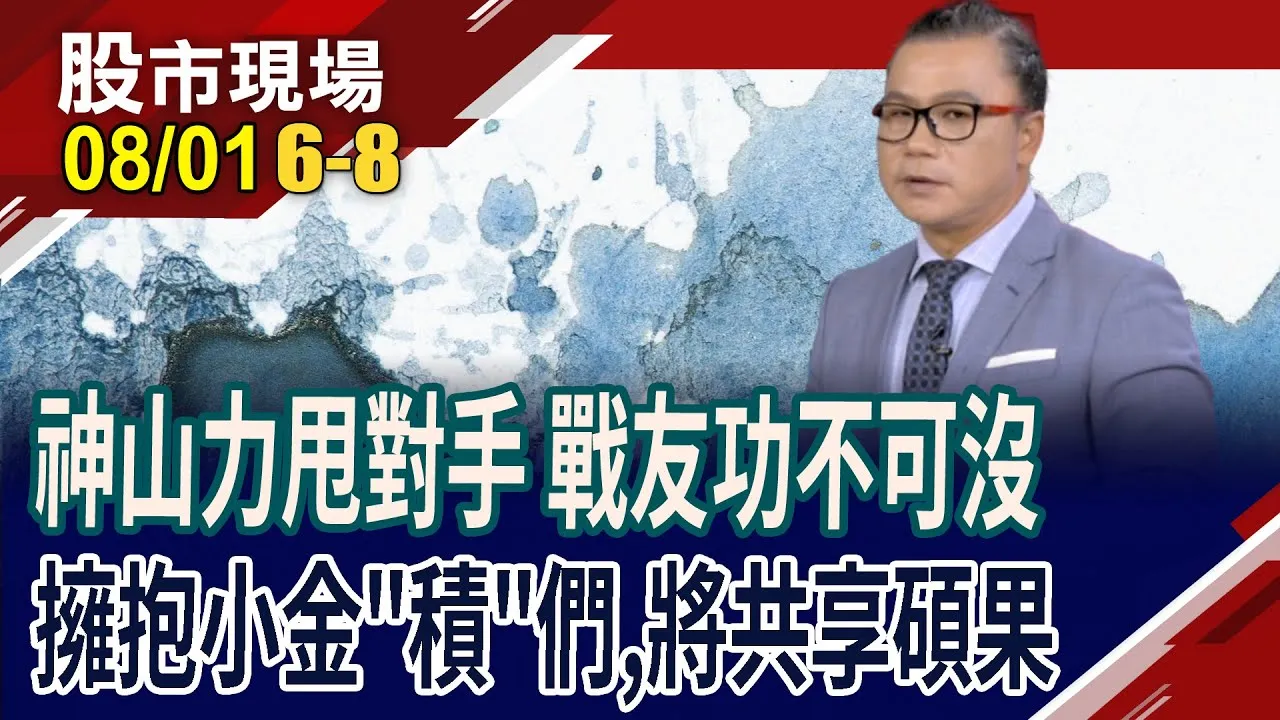 百萬不夠看,千萬搶上膛 美大咖上演輝達晶片爭奪戰!台積電在美布局啟動 衍生相關台廠新商機?