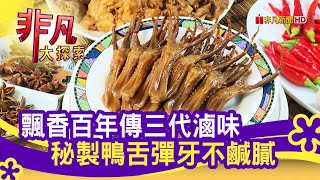 小春園滷味