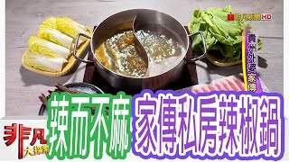 牧羊人辣椒火鍋．酒場
